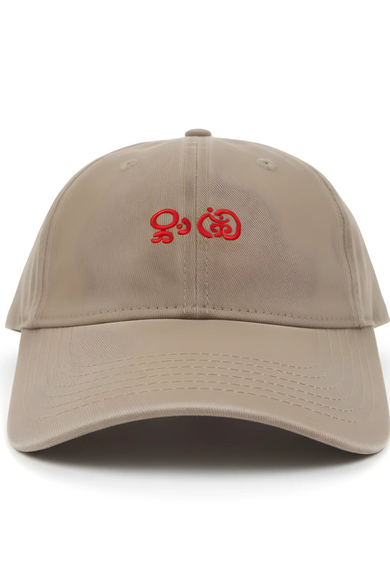 Beige Baseball Cap with Red Embroidery